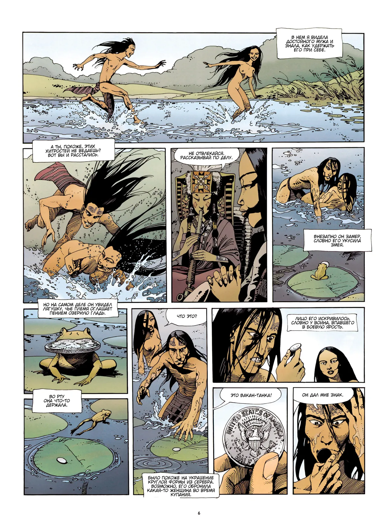 La Danse Du Temps #3 page 7 full