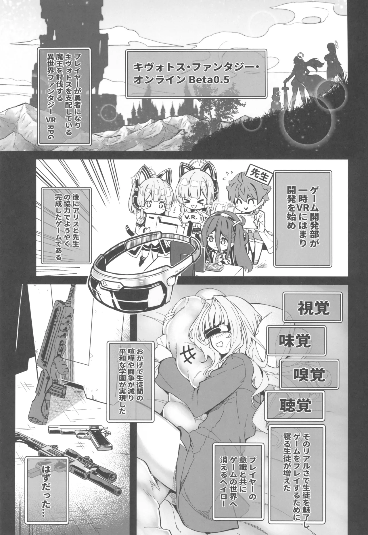 先生搾精パーティー page 3 full