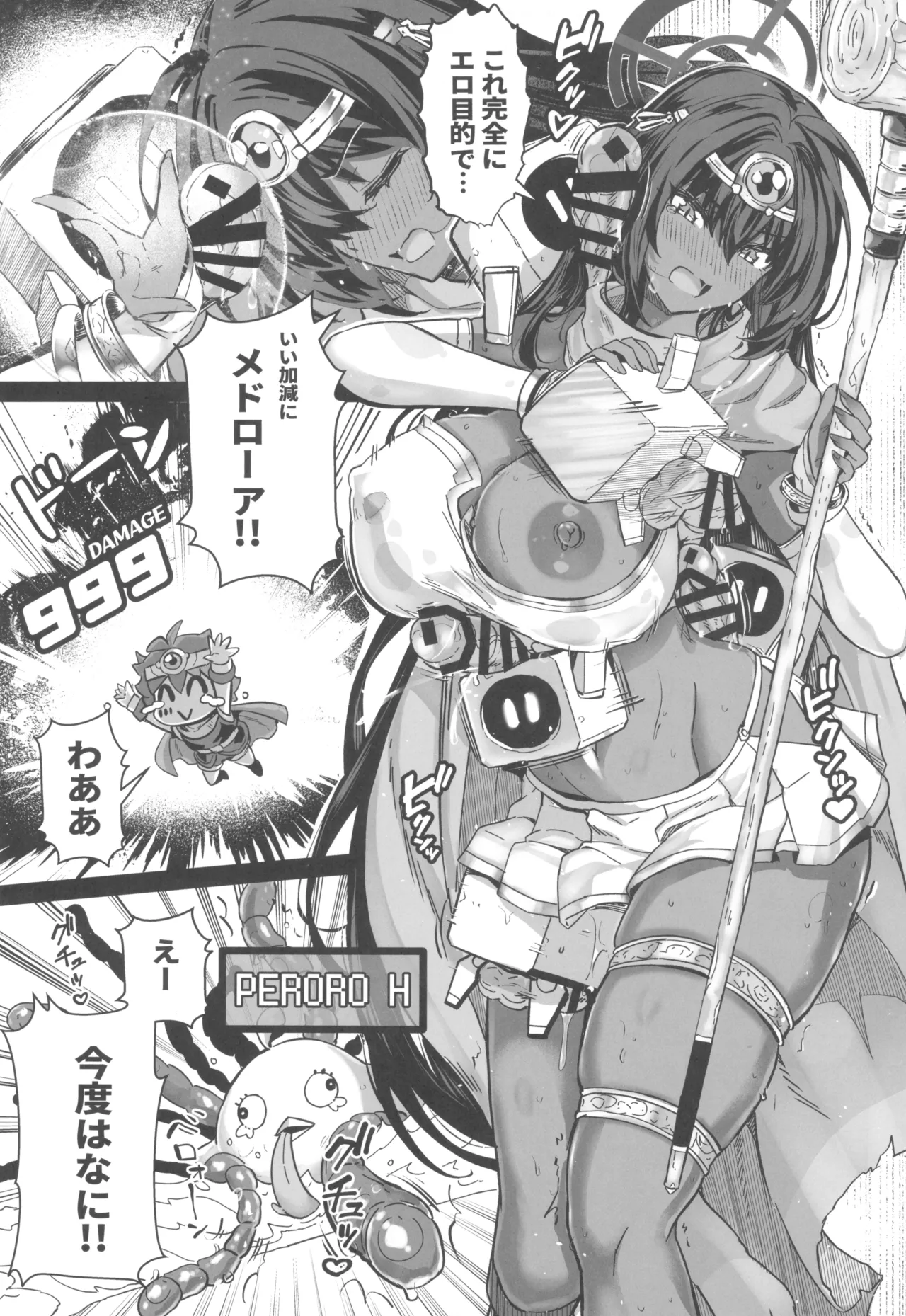 先生搾精パーティー page 9 full