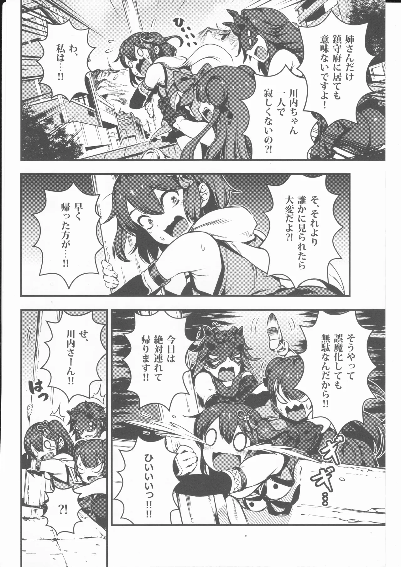 Your Dark Naval Base 3 page 7 full