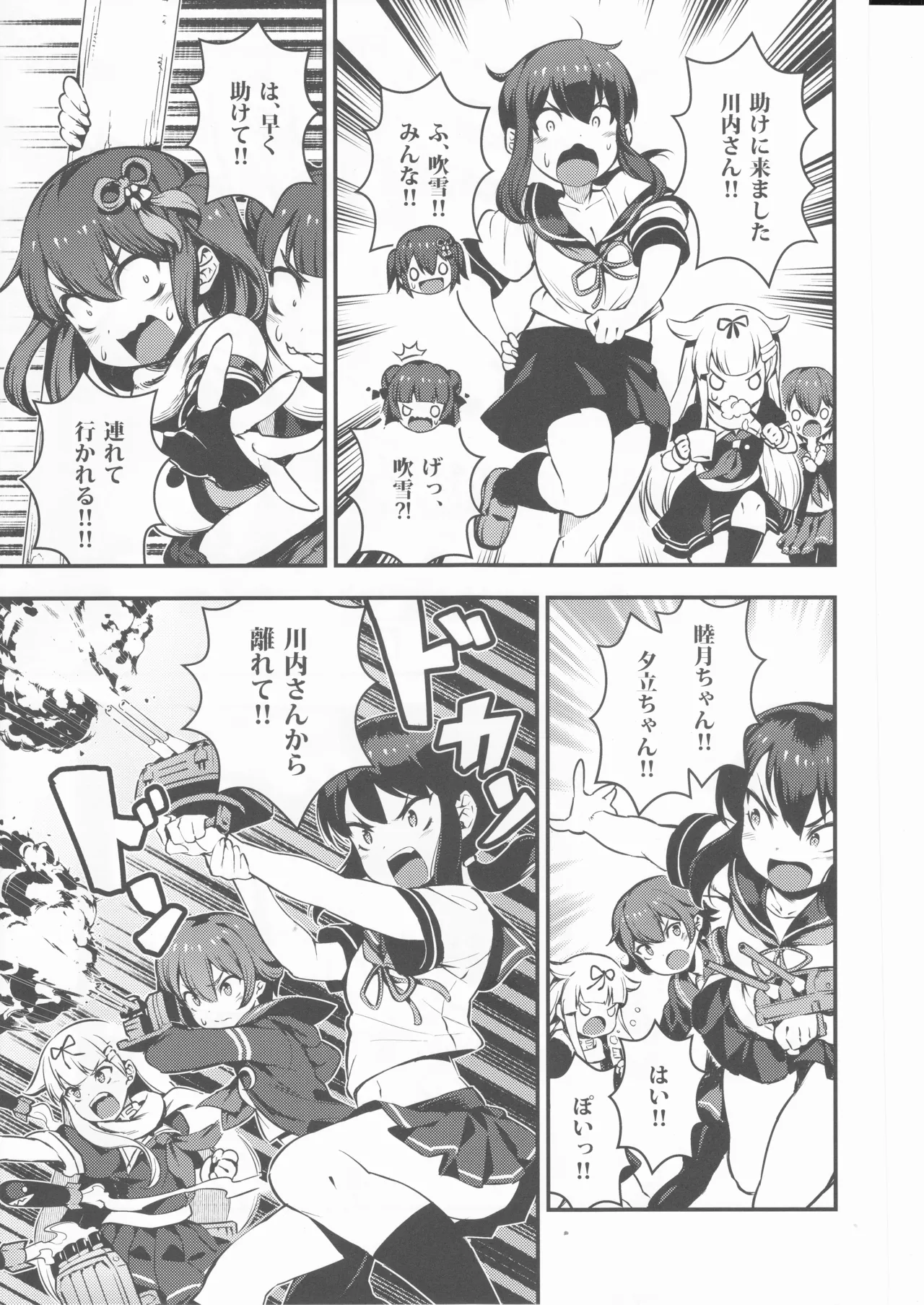 Your Dark Naval Base 3 page 8 full