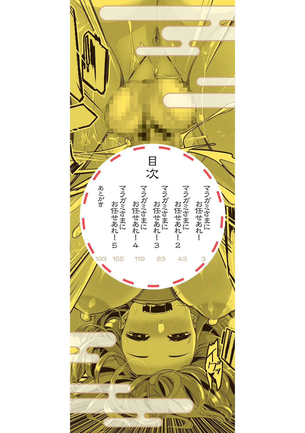 ふたなり神社は乙女おチ○ポ相談所 page 3 full