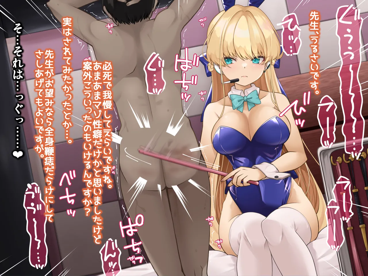 Zoku Ninki Sakka Fanga Cosplayer-sama no Maso Ijime de Toriko ni Sareru Maso Sensei. page 6 full