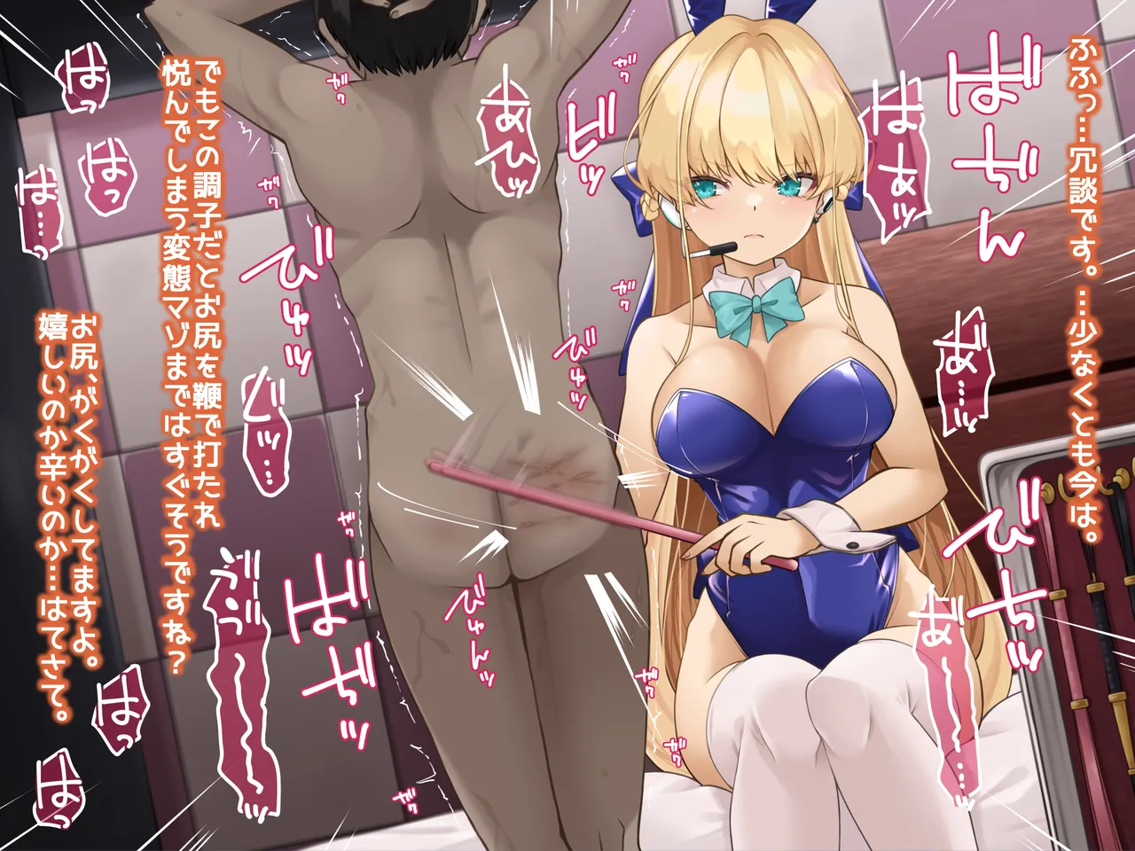 Zoku Ninki Sakka Fanga Cosplayer-sama no Maso Ijime de Toriko ni Sareru Maso Sensei. page 7 full