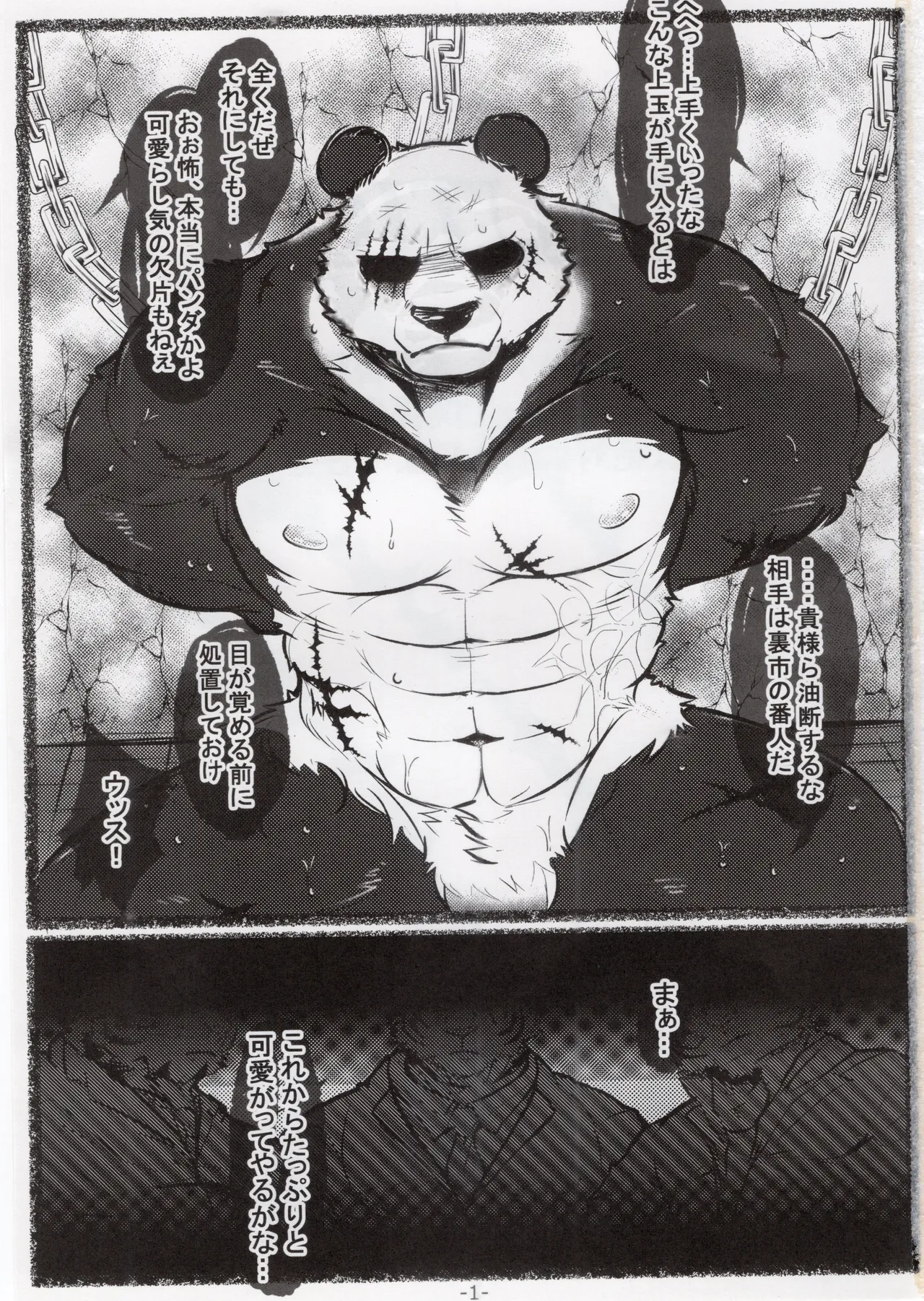 裏市のお医者さんは危険がいっぱい page 2 full