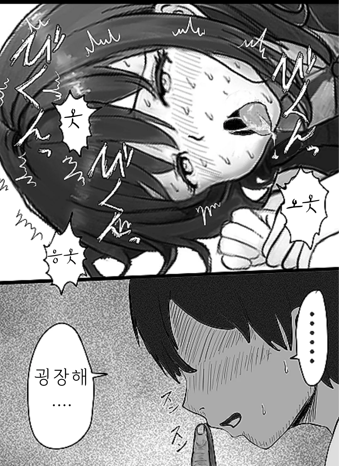 똥침 짤,만화 번역 모음 page 8 full