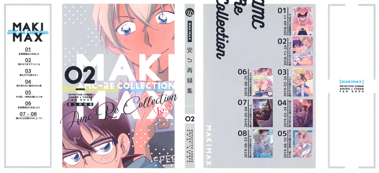 MAKIMAX安コ再録集2 page 1 full
