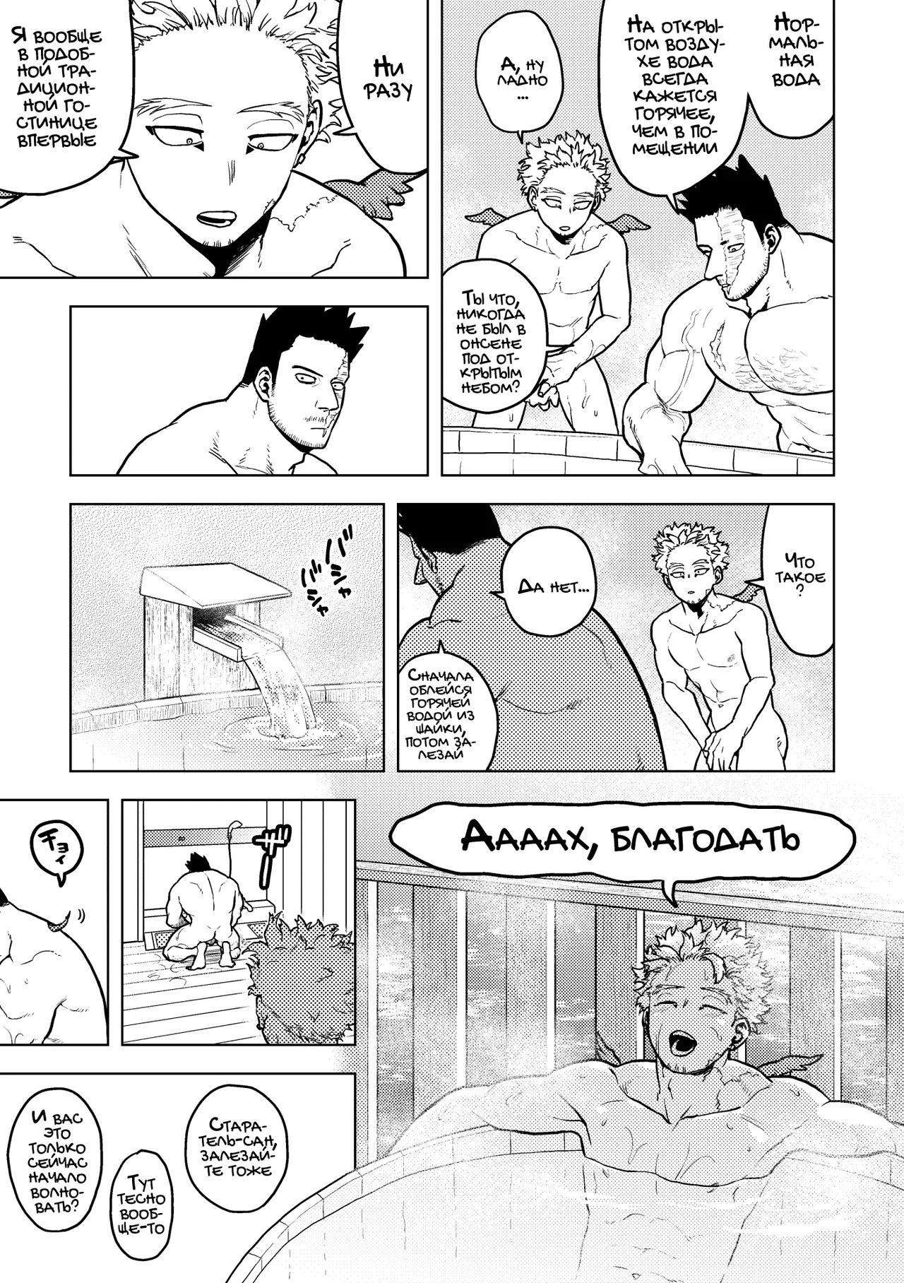 Yukemuri no Mukougawa page 4 full