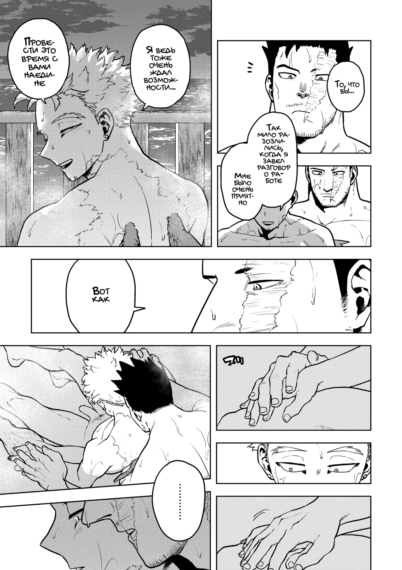 Yukemuri no Mukougawa page 6 full