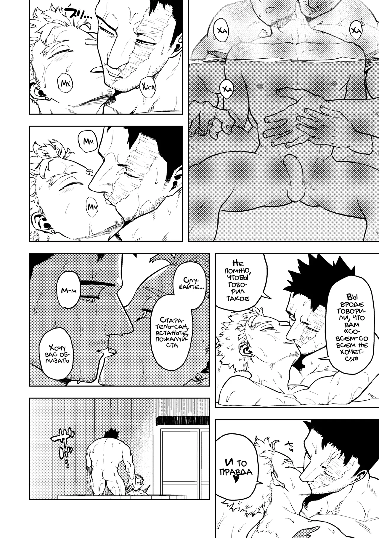 Yukemuri no Mukougawa page 7 full