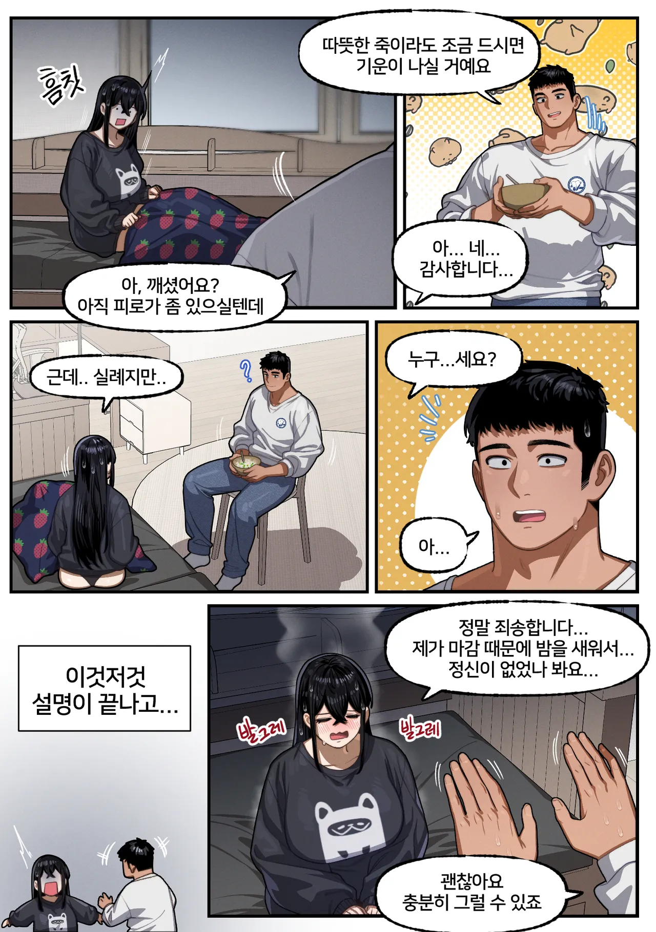 가슴 X 운동 page 5 full