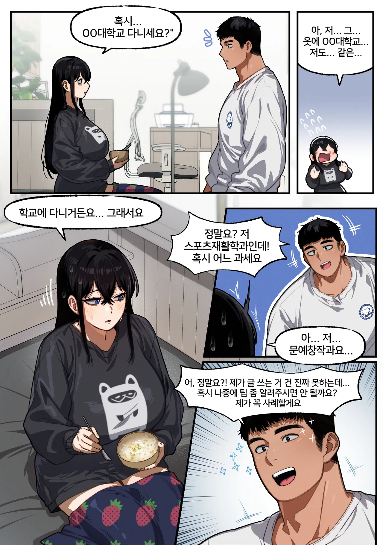 가슴 X 운동 page 7 full