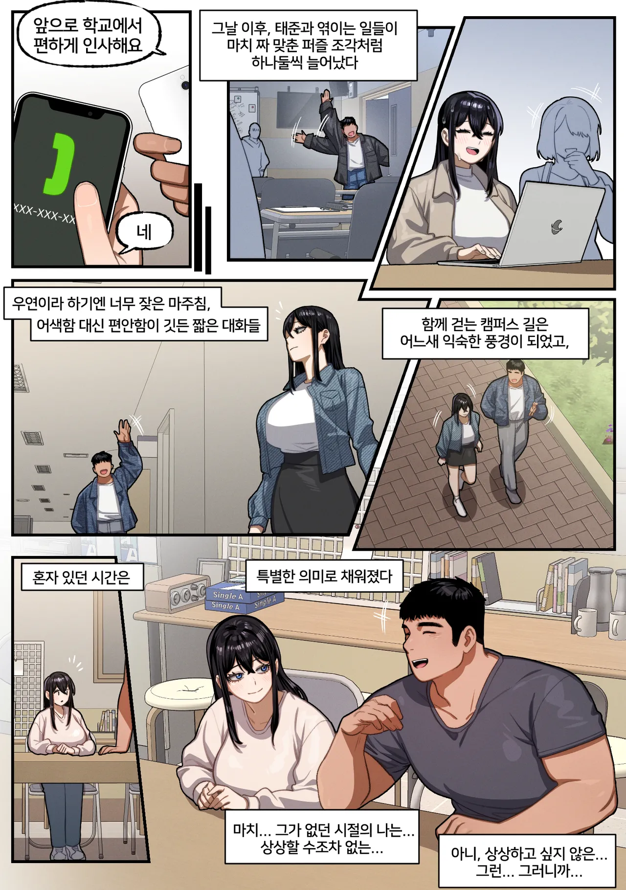 가슴 X 운동 page 9 full