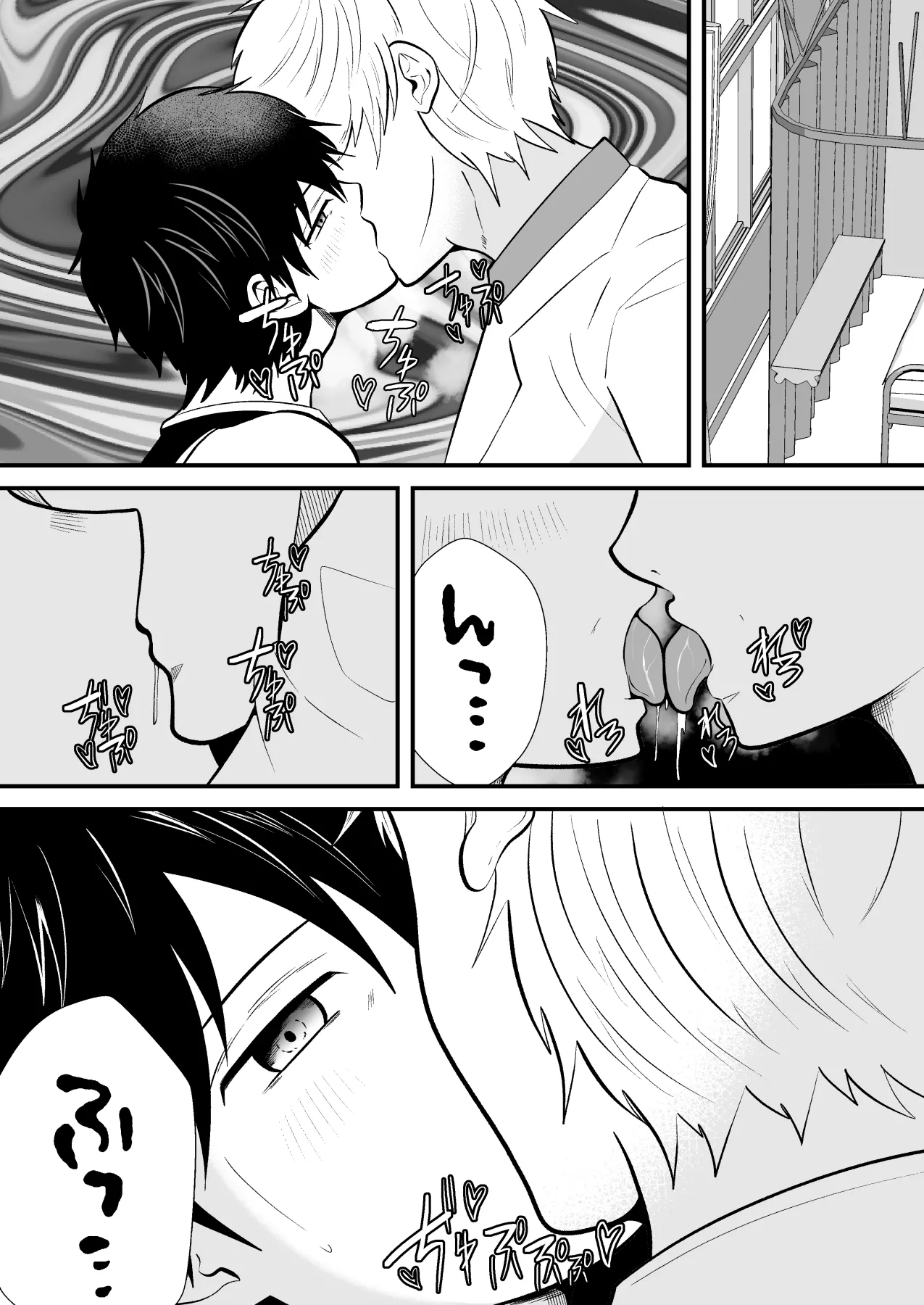 精神支配 保健の先生は催眠術師2 page 10 full