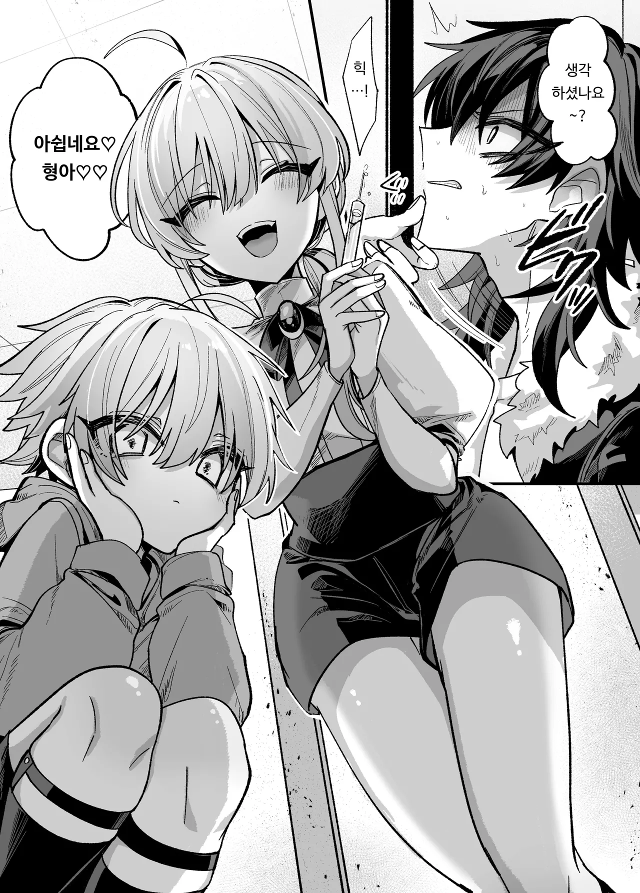 Kinjo no Gaki o Yuukai Shitara Wakarase Mesuiki Jigoku ga Matteita Hon | 근처의 꼬맹이를 유괴 했더니 참교육 암컷 절정 지옥이 기다리고 있었던 책 page 4 full