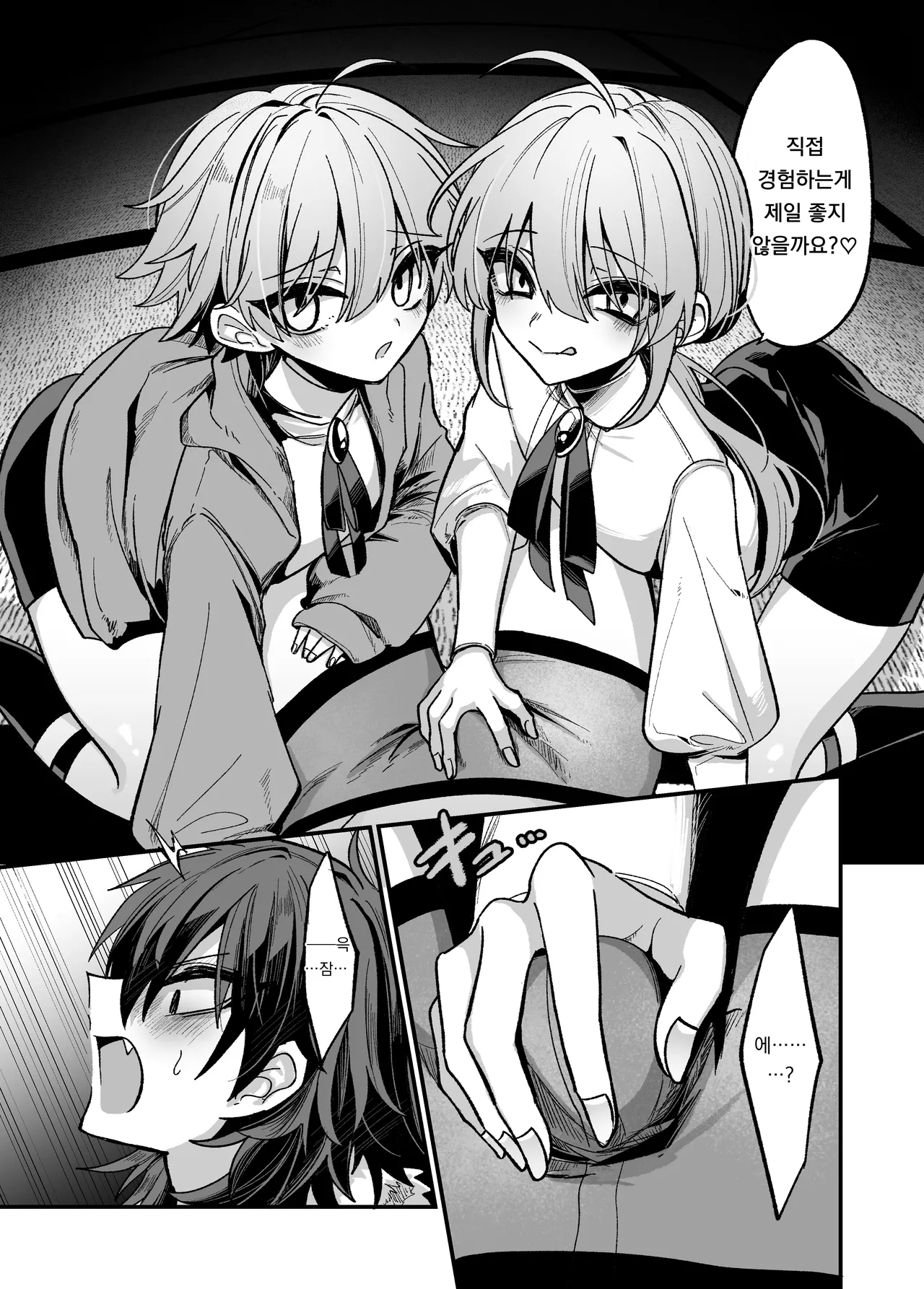 Kinjo no Gaki o Yuukai Shitara Wakarase Mesuiki Jigoku ga Matteita Hon | 근처의 꼬맹이를 유괴 했더니 참교육 암컷 절정 지옥이 기다리고 있었던 책 page 7 full