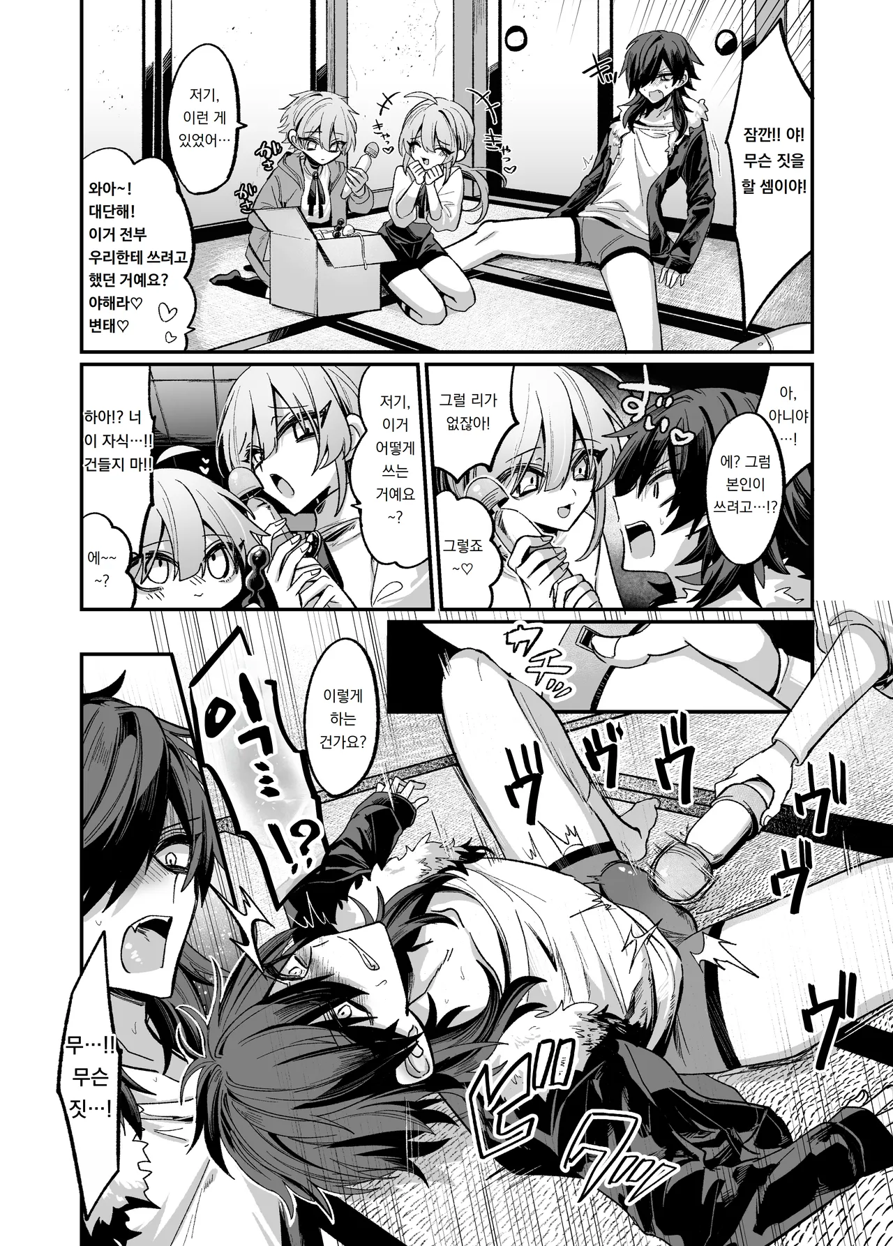 Kinjo no Gaki o Yuukai Shitara Wakarase Mesuiki Jigoku ga Matteita Hon | 근처의 꼬맹이를 유괴 했더니 참교육 암컷 절정 지옥이 기다리고 있었던 책 page 8 full