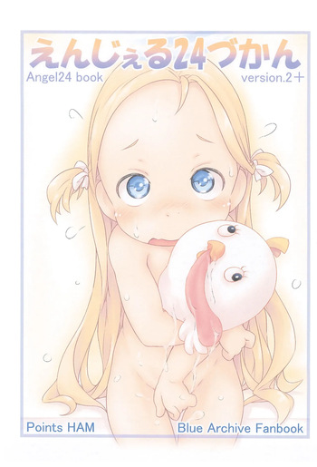 Angel 24 Zukan Ver.2+ cover