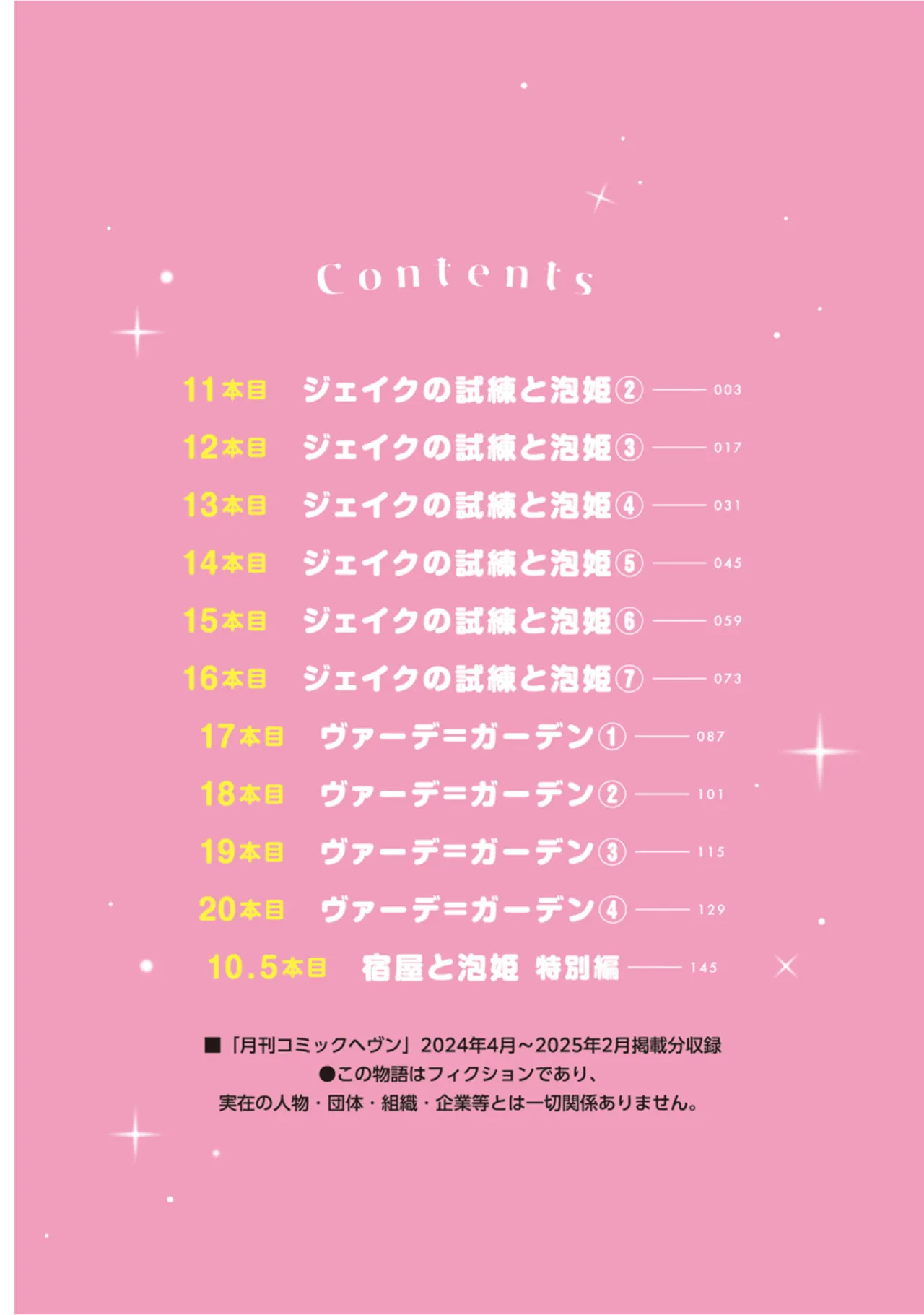 Isekai Soapland Kaguya Gaiden: Anzu Quest - Otenba Awahime no Daibōken 2 page 4 full