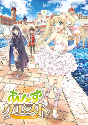 Isekai Soapland Kaguya Gaiden: Anzu Quest - Otenba Awahime no Daibōken 2 cover