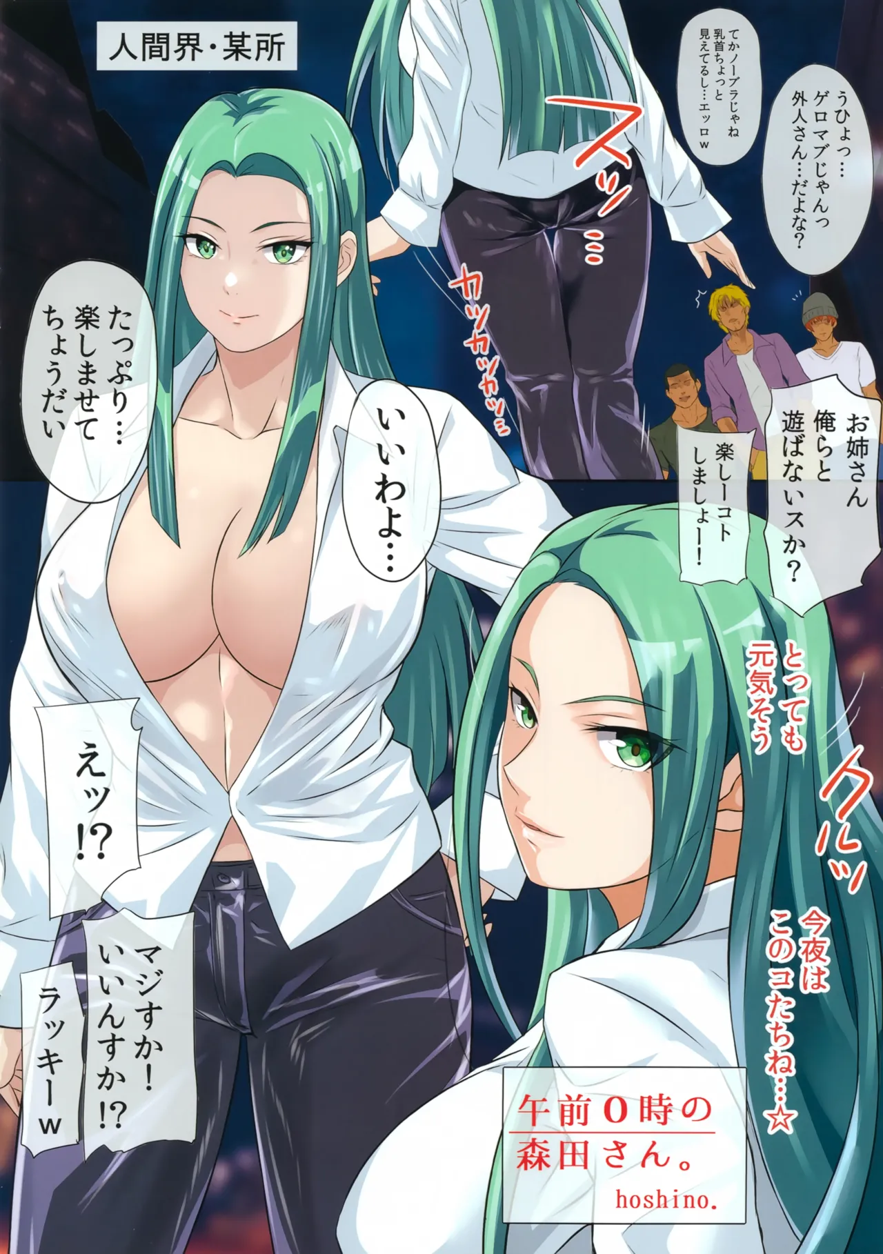 VAMPIRE IS NOT DEAD page 4 full