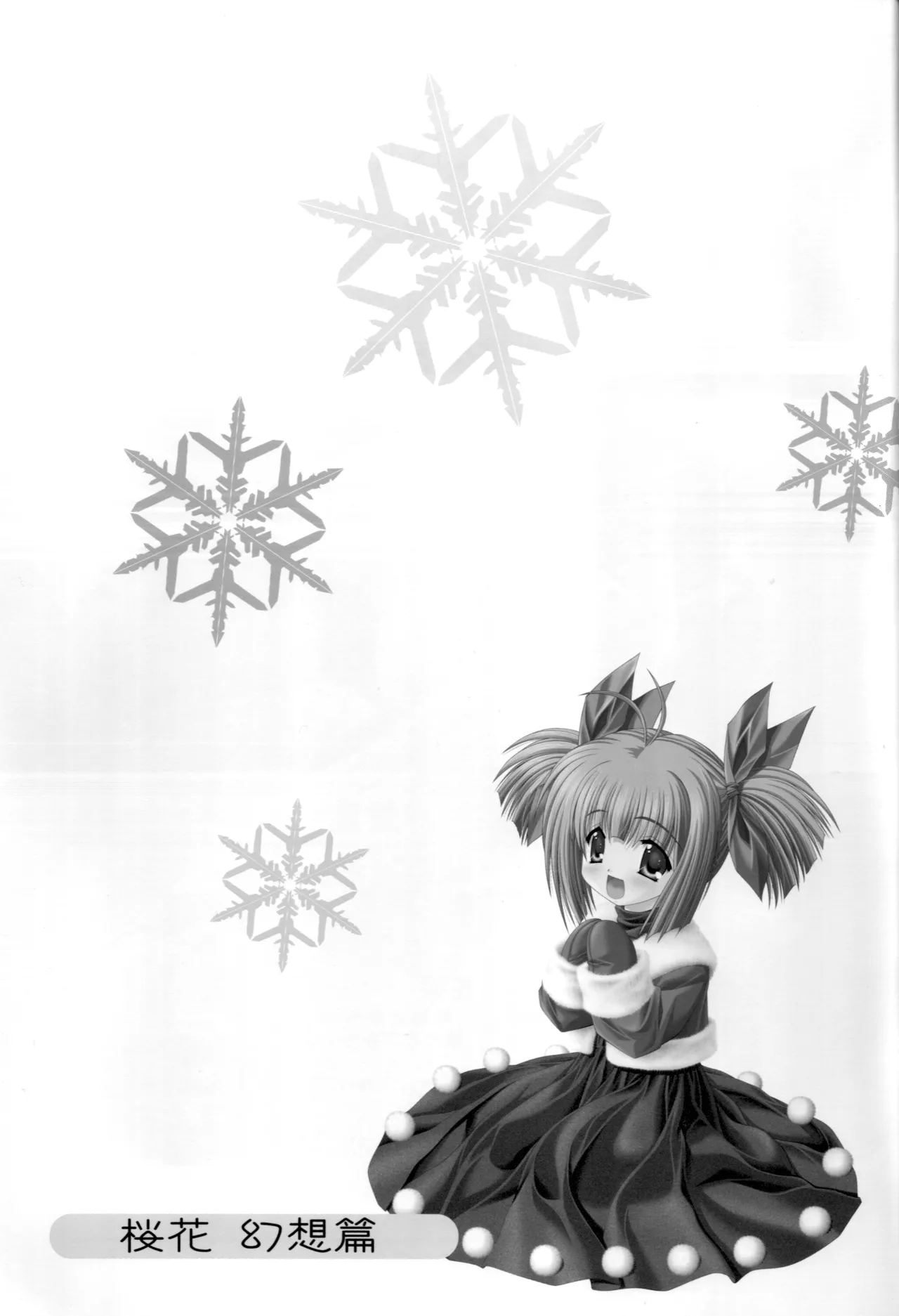 nazo no Ouka hon ~Ouka~ page 7 full