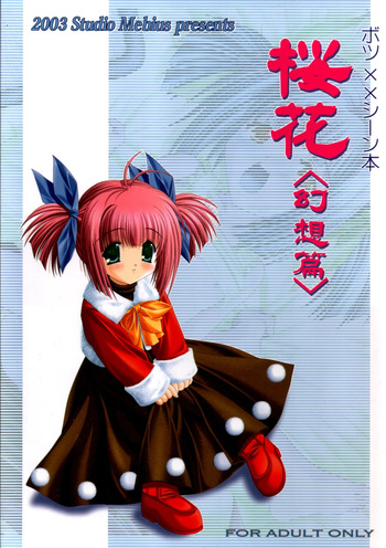 nazo no Ouka hon ~Ouka~ cover
