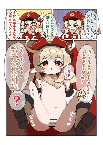 Klee-chan Oshioki Muriyari Ecchi cover