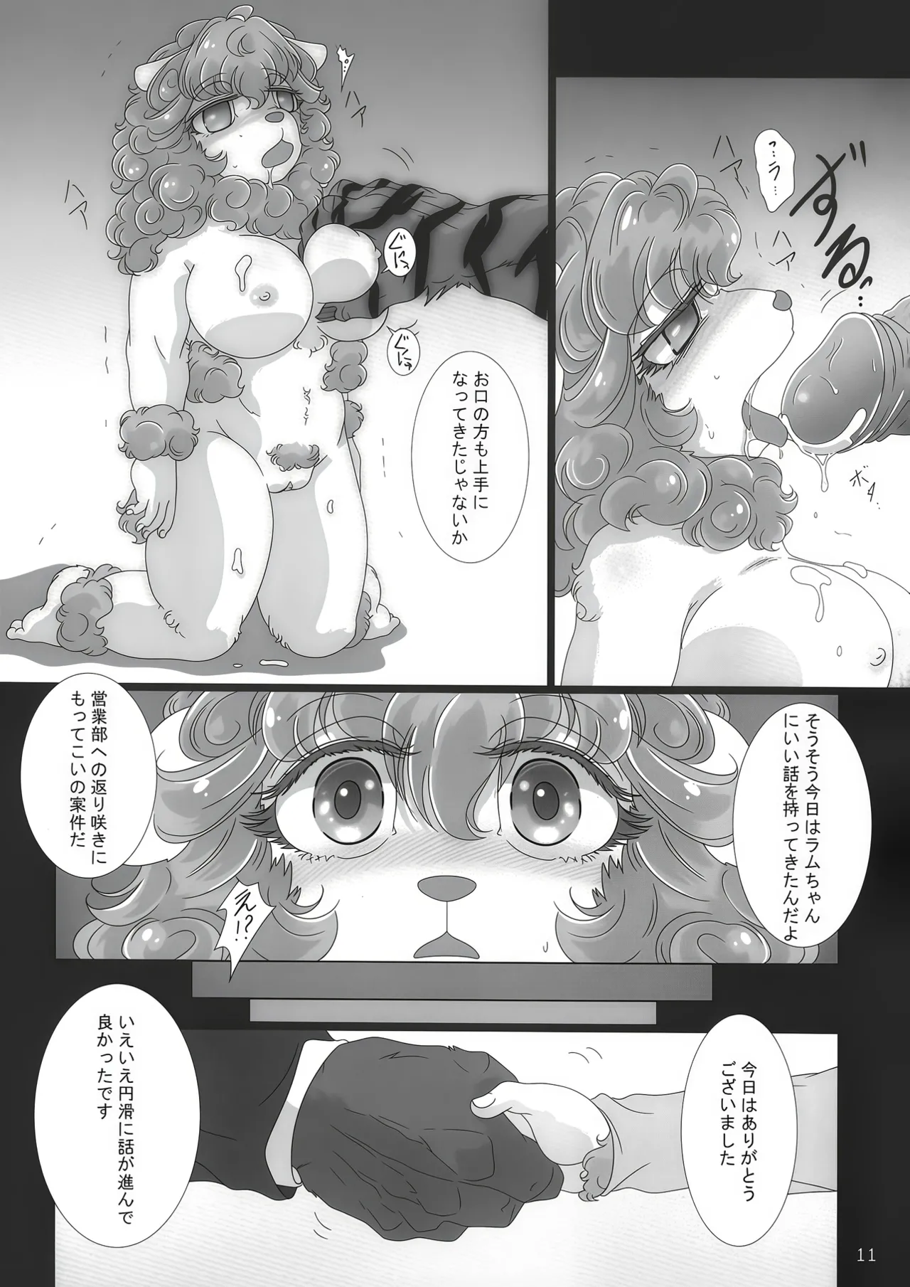 7 nen zenryoku de tsutometa kekka tōtō watashi no yakushoku wa settai yōin ni ♥ 2 page 10 full
