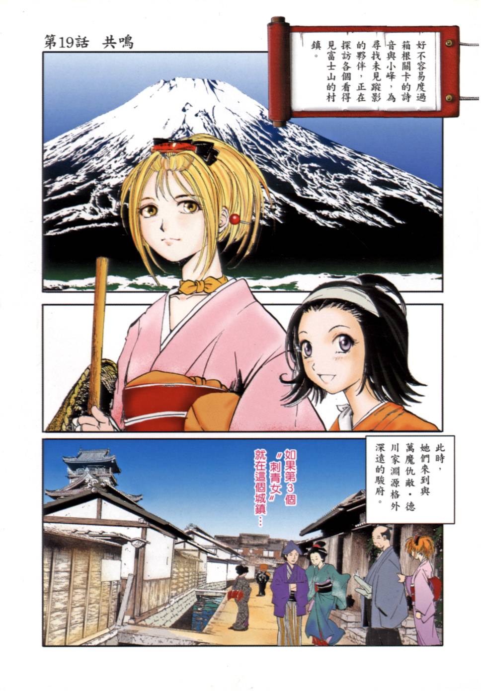 Kunoichi Mahouden 03 page 4 full