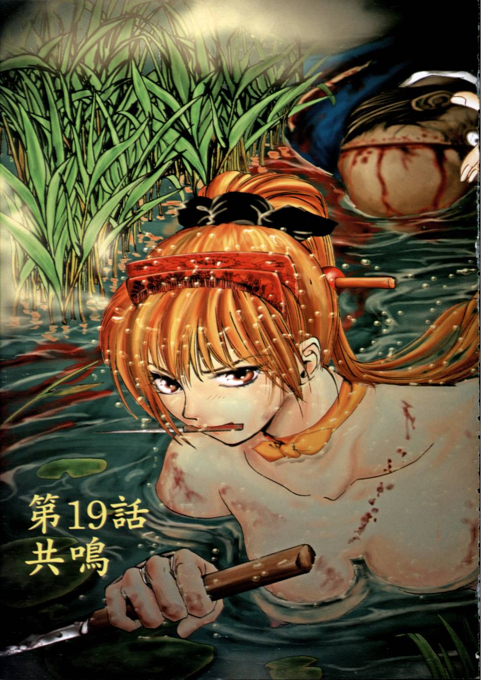 Kunoichi Mahouden 03 page 6 full