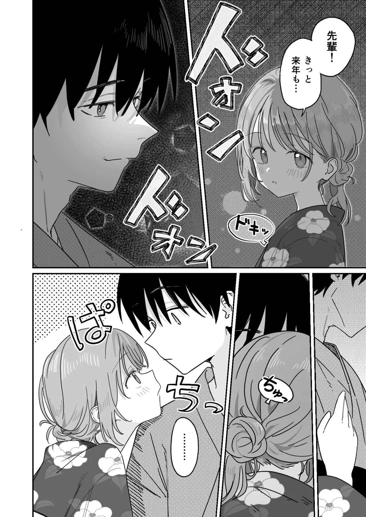 優しくて健気な女の子が不良たちの惨酷に心を折られる本〈前編〉 page 10 full