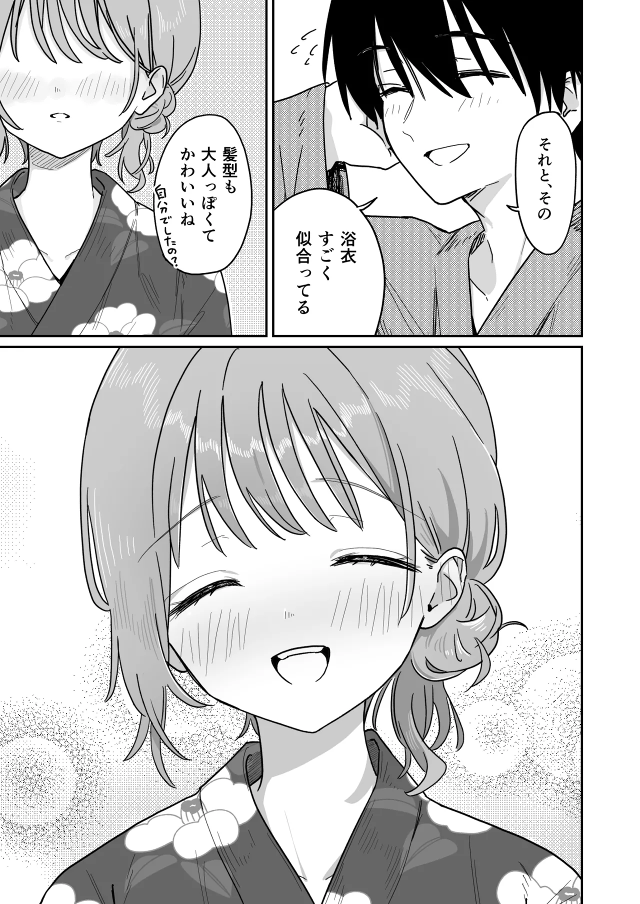 優しくて健気な女の子が不良たちの惨酷に心を折られる本〈前編〉 page 5 full