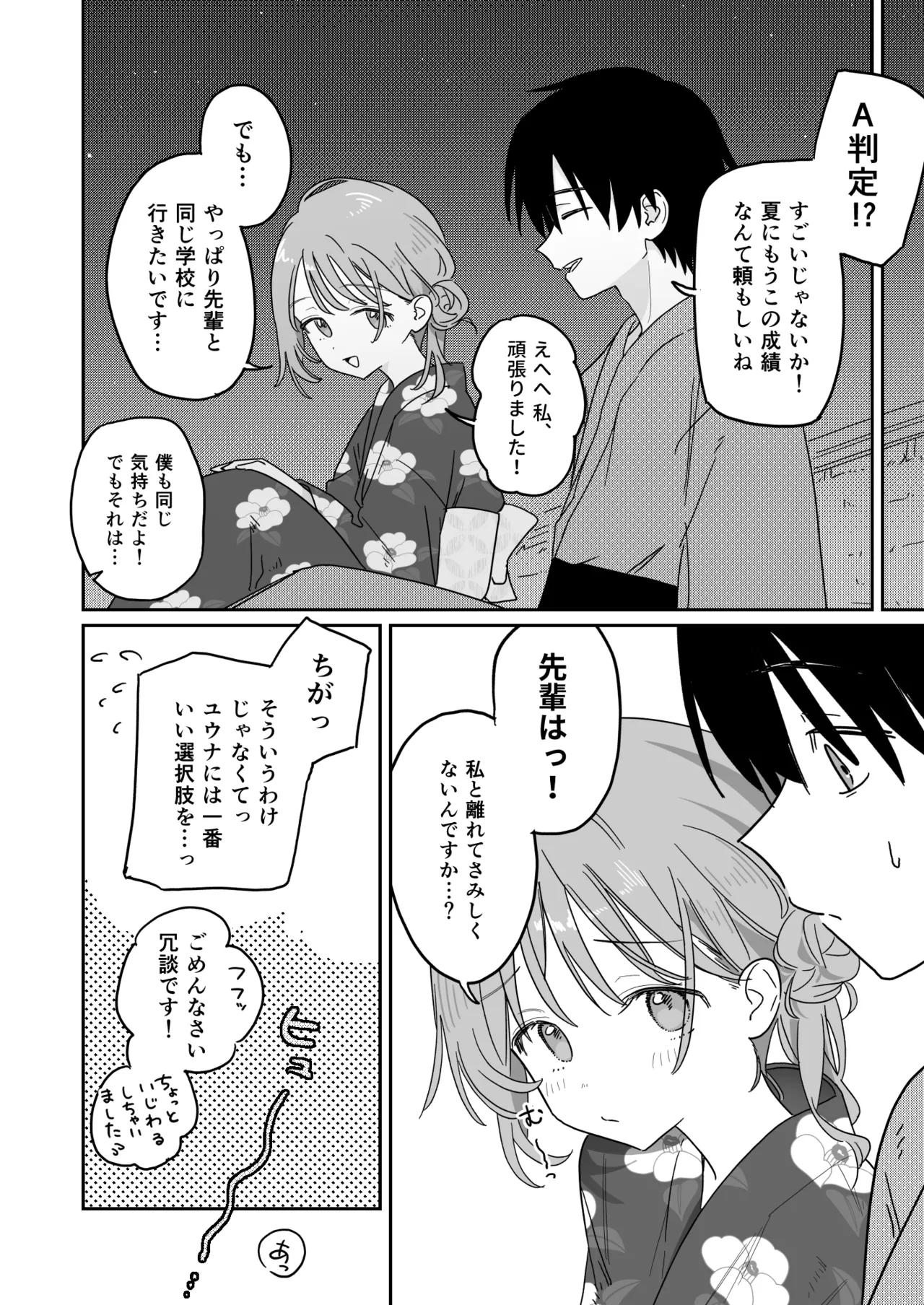 優しくて健気な女の子が不良たちの惨酷に心を折られる本〈前編〉 page 8 full