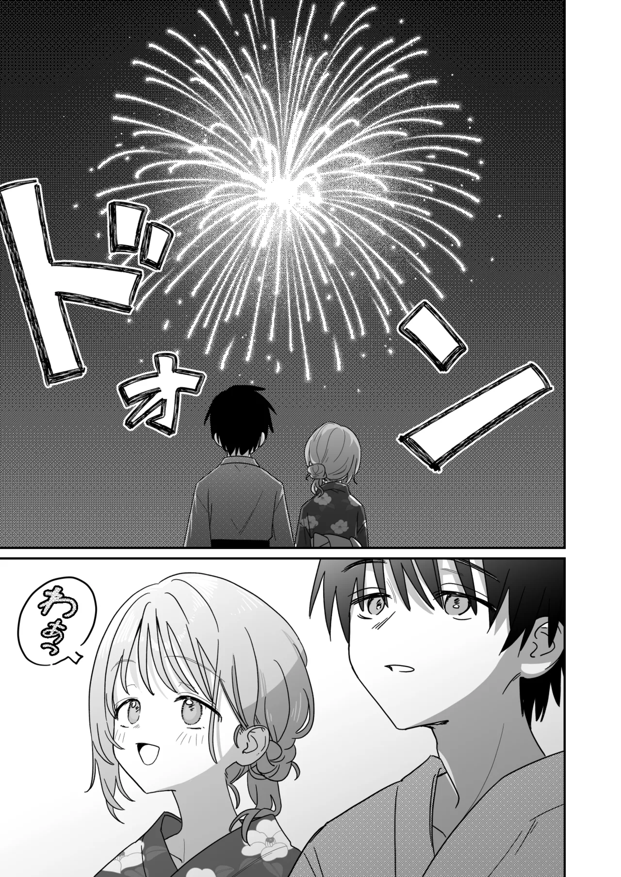 優しくて健気な女の子が不良たちの惨酷に心を折られる本〈前編〉 page 9 full