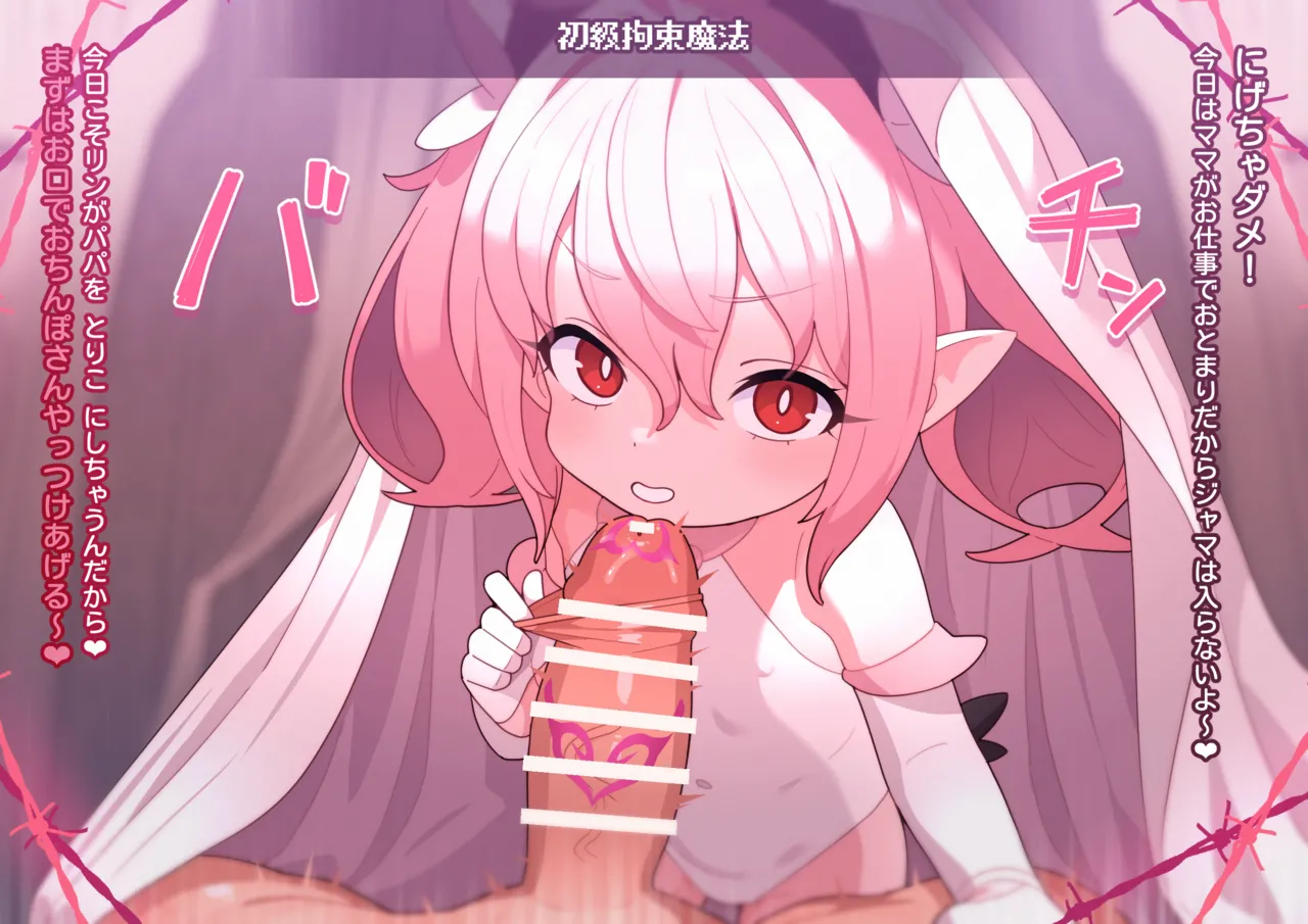 リリちゃんの恋奴隷AS1 page 4 full
