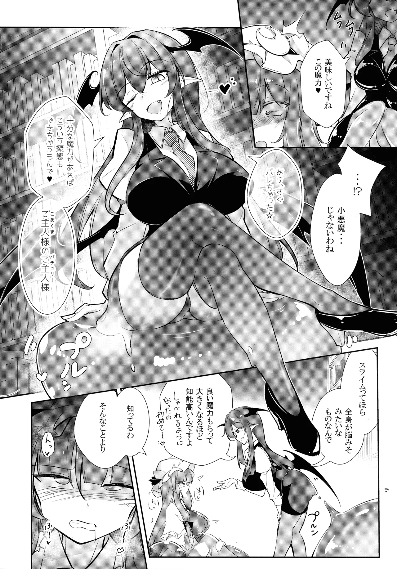 Kyonyuu Majo Biyaku Slime Zuke page 10 full