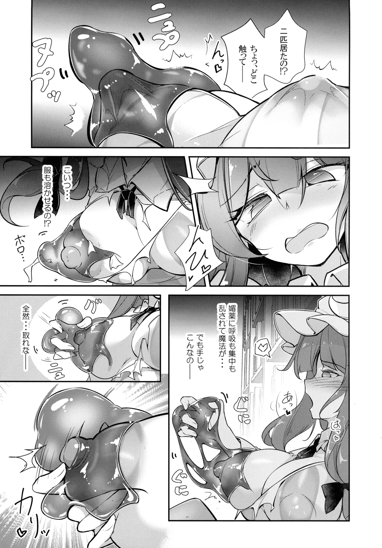 Kyonyuu Majo Biyaku Slime Zuke page 7 full