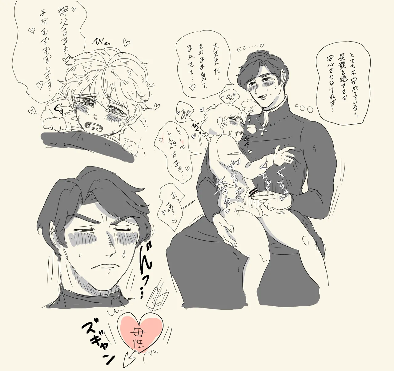 Onegai shinpu-sama page 3 full