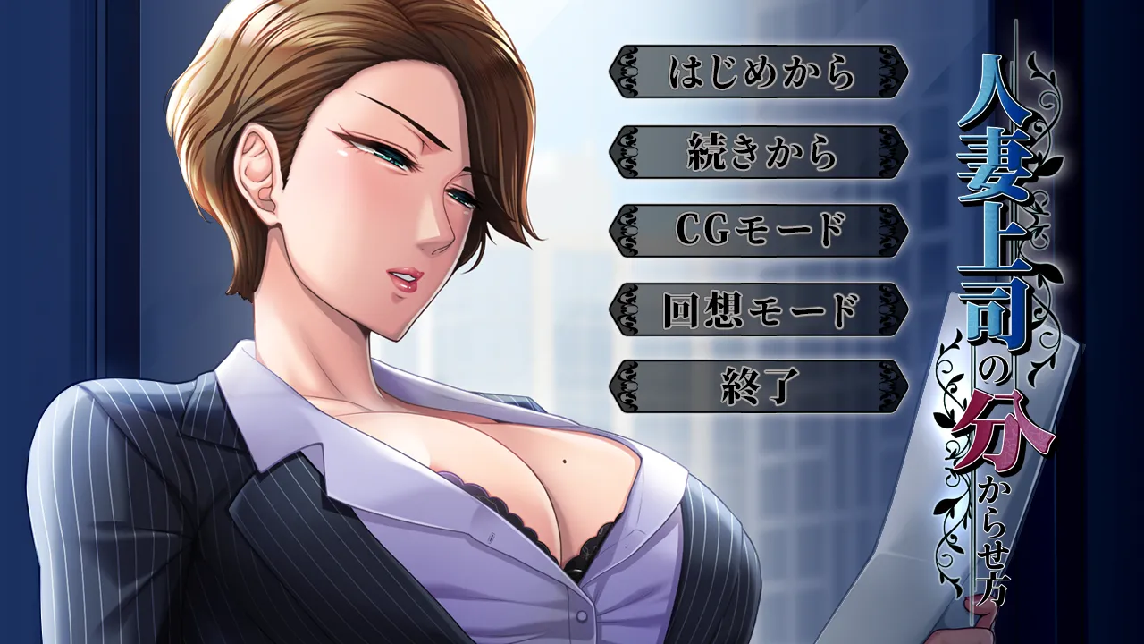 Hitozuma Joushi no Wakarasekata page 4 full