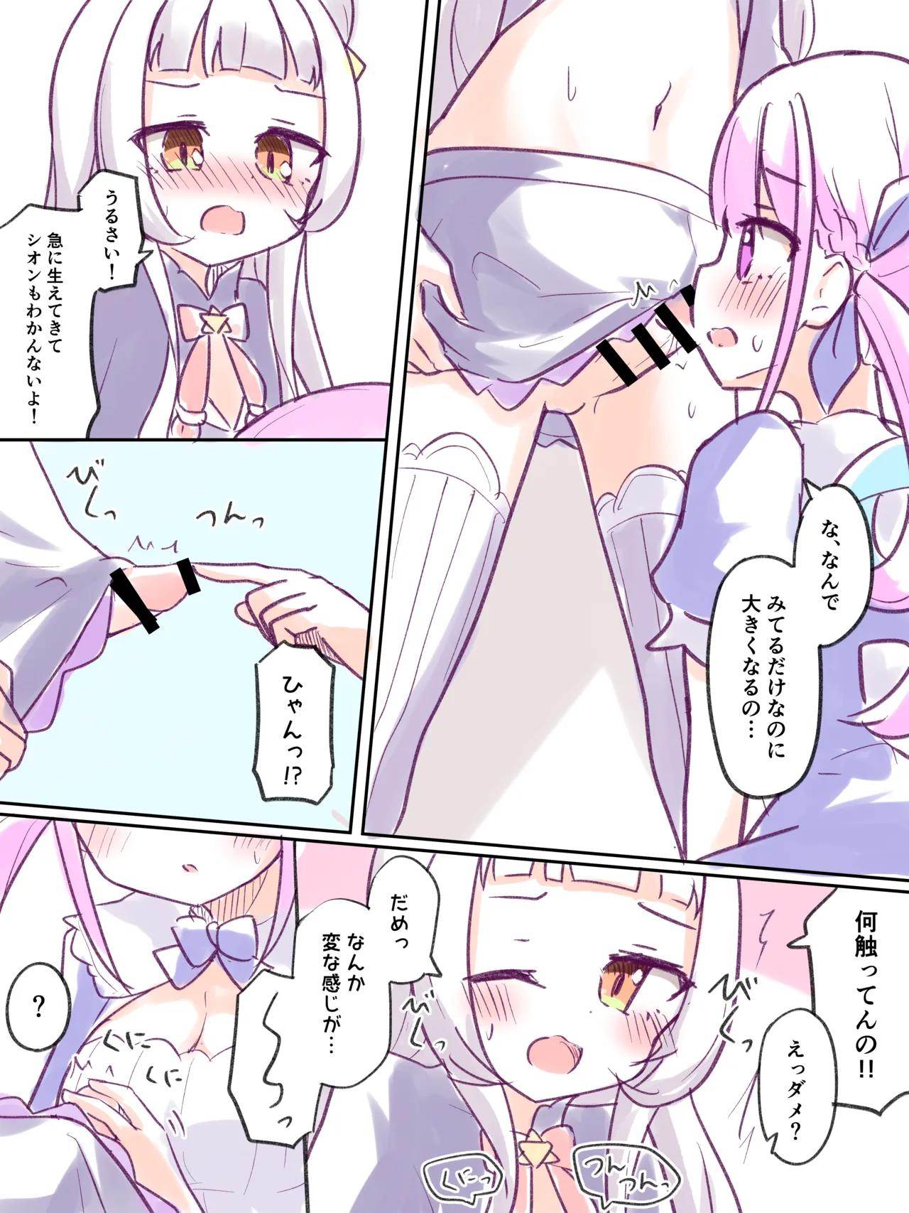 Kanami page 1 full