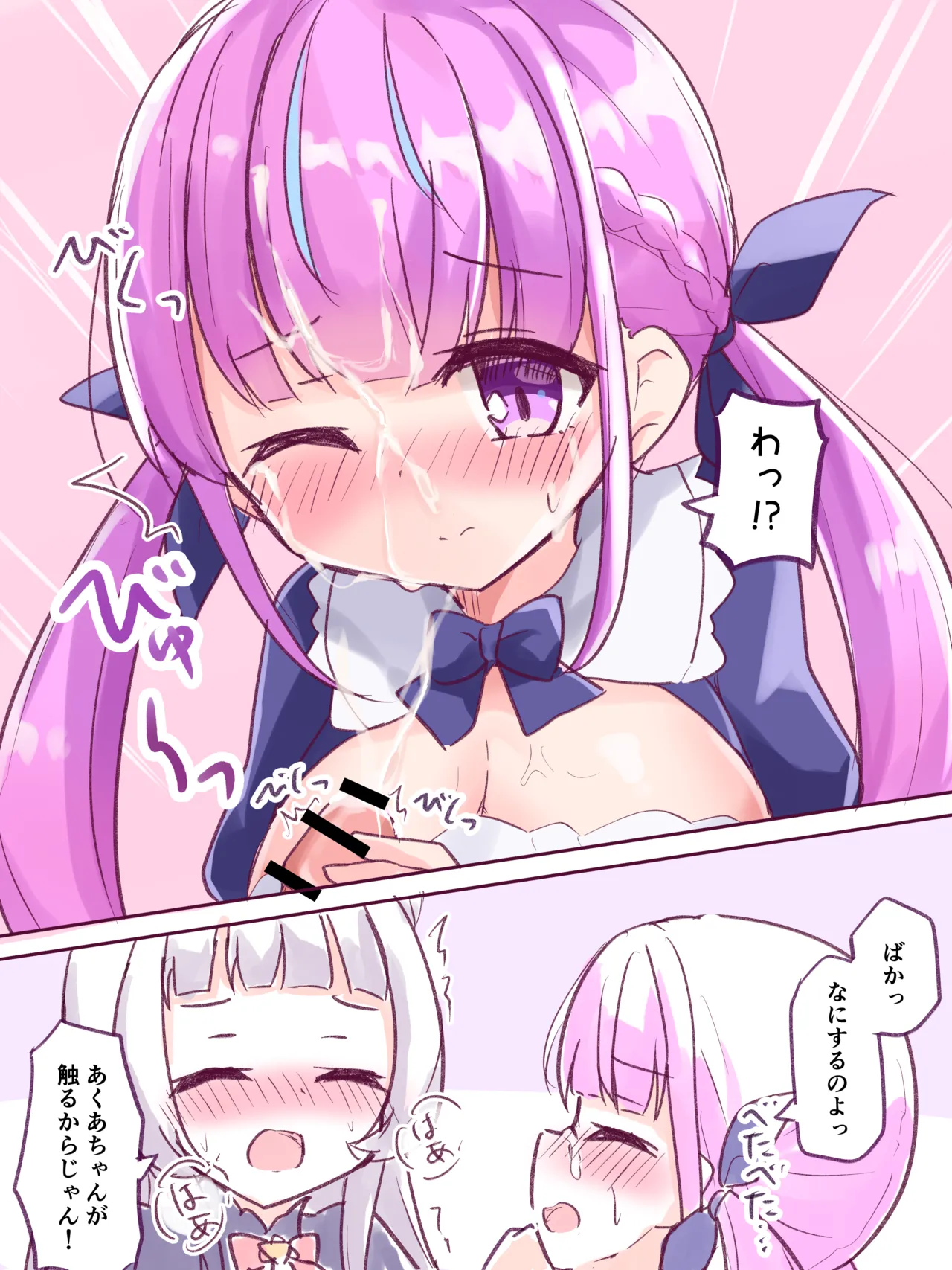 Kanami page 2 full