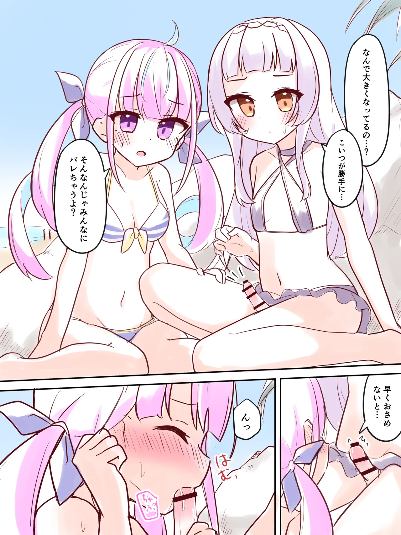 Kanami page 7 full