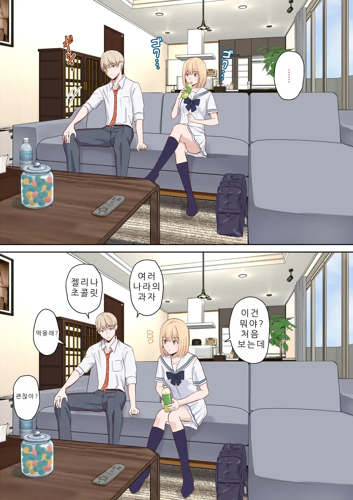 널 위해서4.5 ~니나가와 니콜 호출편~ page 2 full