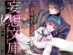 Delusion story book