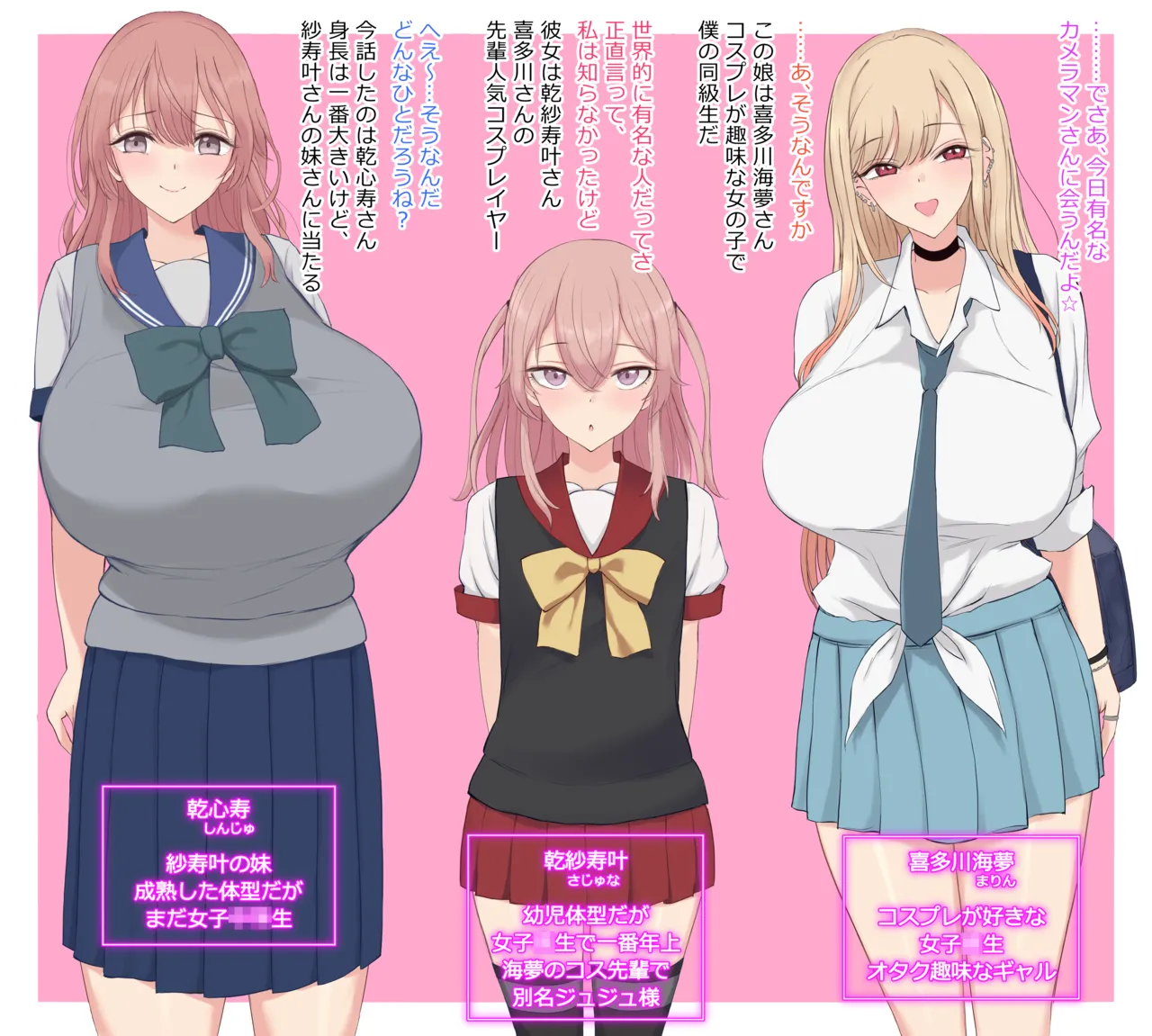 Boku No Koi Shita Kise Kae Ningyō Wa Aitsu No Kawaī Ayatsuri Ningyō ~ cuī líng De Hōkai Shi Te Iku San Hito Musume ~ page 2 full