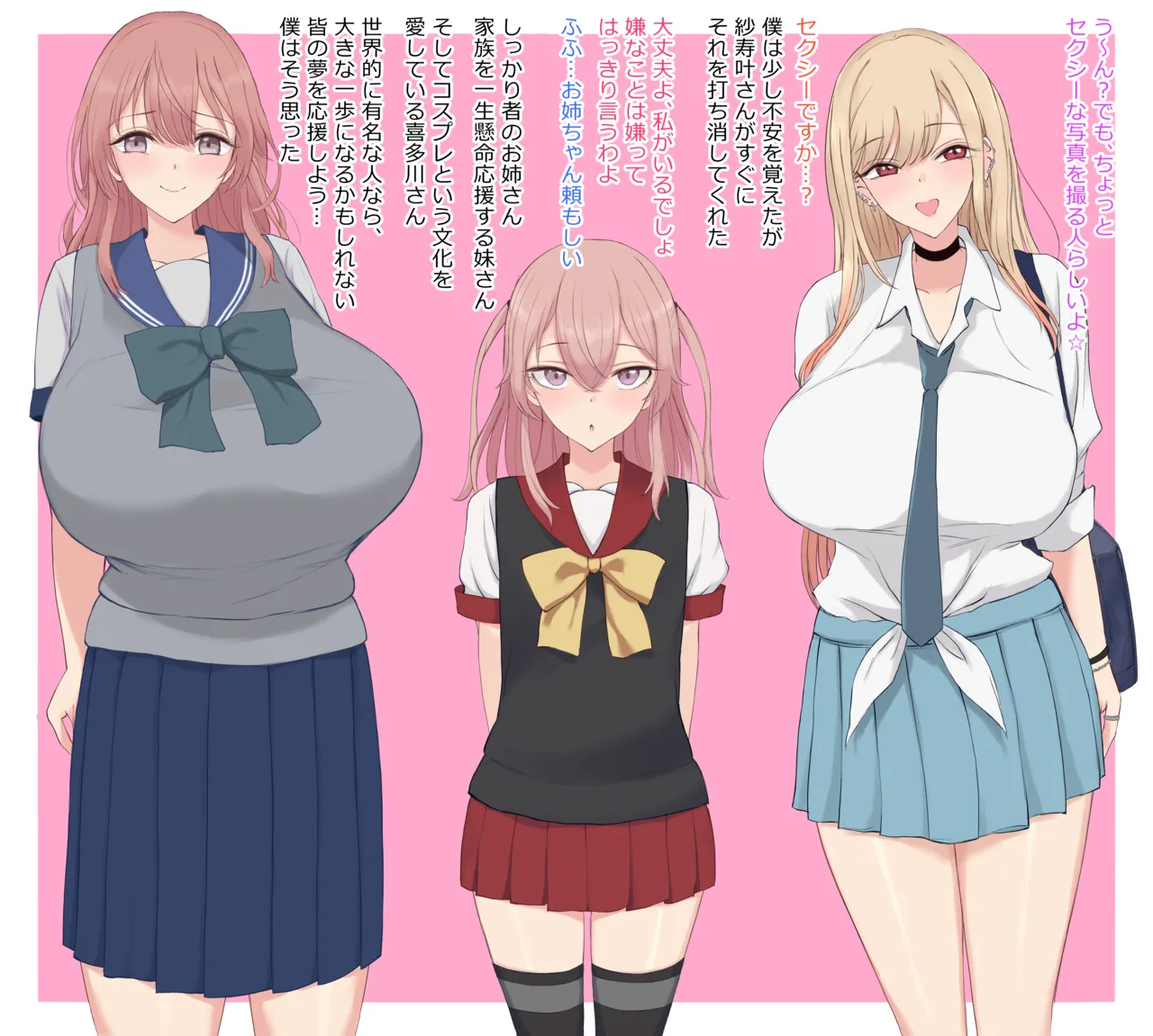 Boku No Koi Shita Kise Kae Ningyō Wa Aitsu No Kawaī Ayatsuri Ningyō ~ cuī líng De Hōkai Shi Te Iku San Hito Musume ~ page 3 full