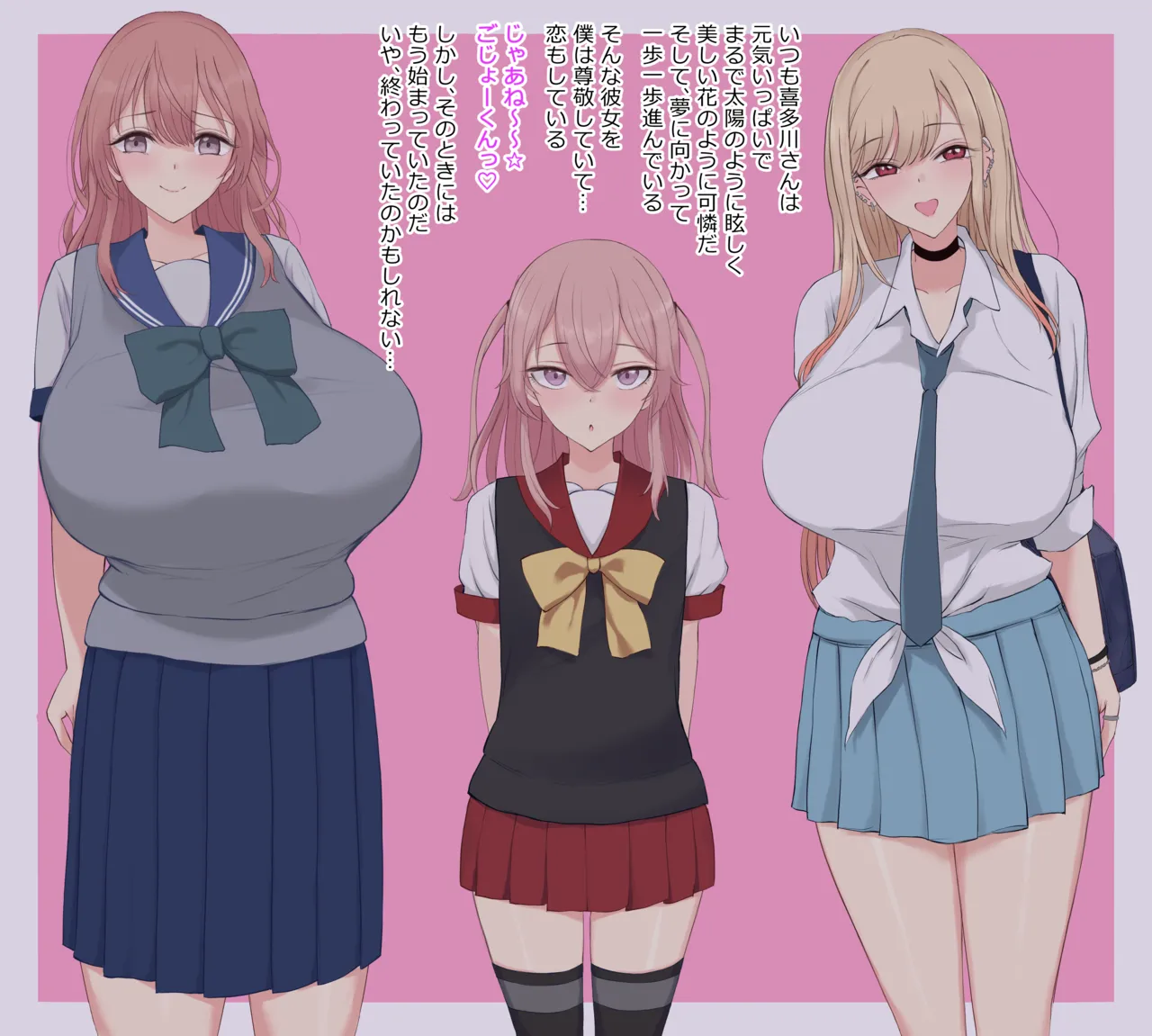 Boku No Koi Shita Kise Kae Ningyō Wa Aitsu No Kawaī Ayatsuri Ningyō ~ cuī líng De Hōkai Shi Te Iku San Hito Musume ~ page 4 full