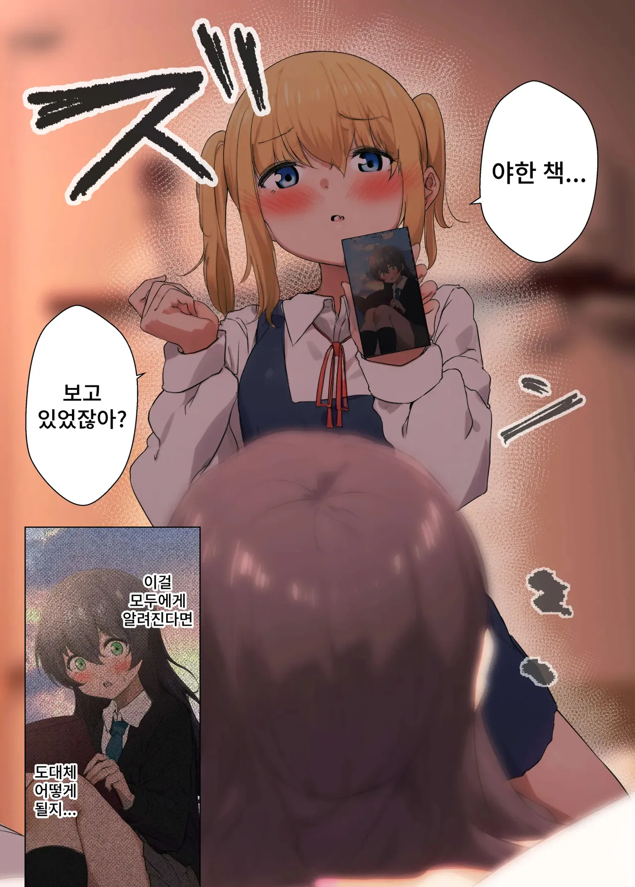 Osanago no Yapoo Shiiku Nikki | 미숙한 야푸 사육일기 page 7 full