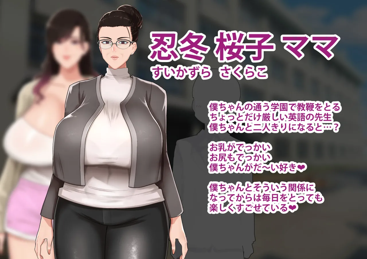 【イチャラブお下品エッチ】『厳しい地味先生は二人きりだとママ全開でついつい下品にオホっちゃう。【溺愛先生ママのイチャラブ生活指導】』【あまあま母】 page 2 full